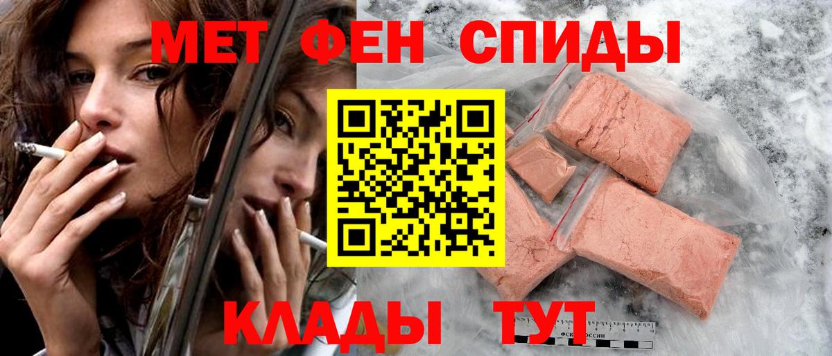 Амфетамин Premium Тавда
