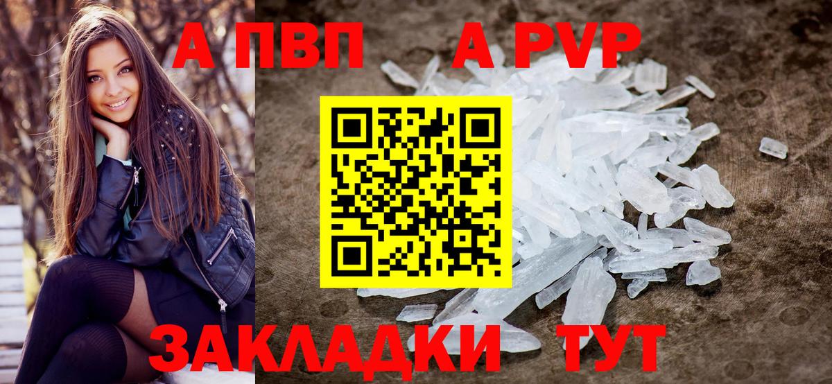 Alpha PVP крисы CK Тавда