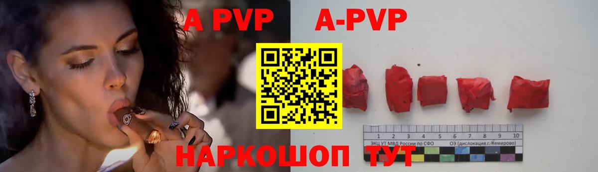 Альфа ПВП крисы CK  Альфа ПВП СК КРИС  сколько стоит  Тавда  Вход с VPN  Альфа ПВП СК КРИС 