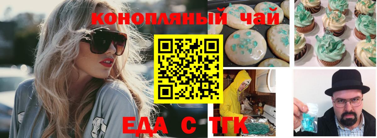 Тавда  Cannafood марихуана  Вход с VPN 
