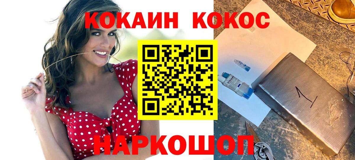 КОКАИН Колумбийский Тавда