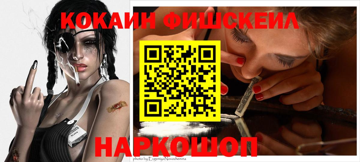 COCAIN 98%  Вход с VPN  Тавда  КОКАИН 97% 
