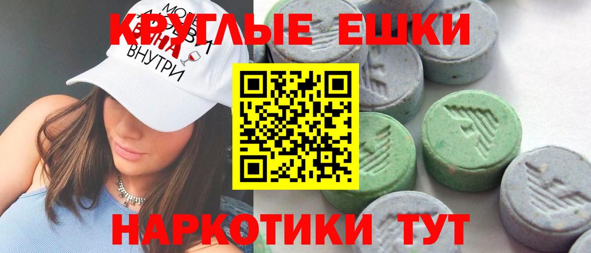 Ecstasy 99%  Ecstasy  Ecstasy Punisher  Тавда  Вход с VPN 