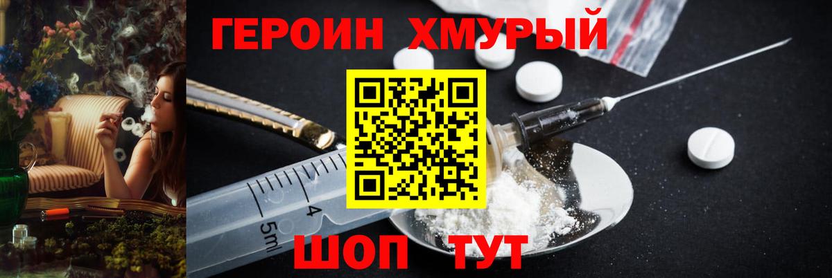 Тавда  Героин  Вход с VPN  Героин афганец 