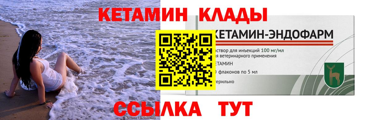 Кетамин ketamine Тавда