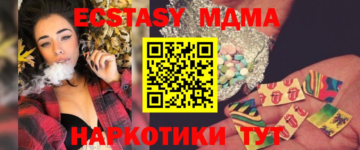 МДМА Molly Тавда