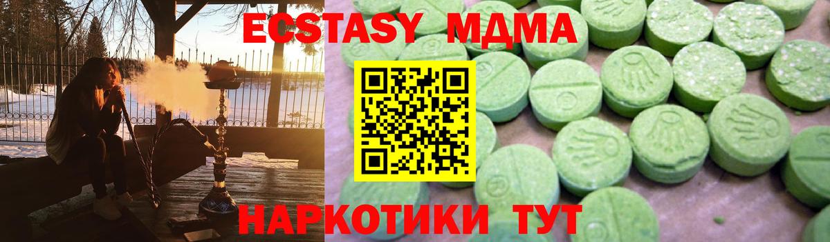 МДМА VHQ  Вход с VPN  Тавда 