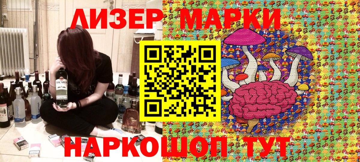 Наркотические марки 1500мкг  Марки 25I-NBOMe  Вход с VPN  Тавда  Наркотические марки 1500мкг 