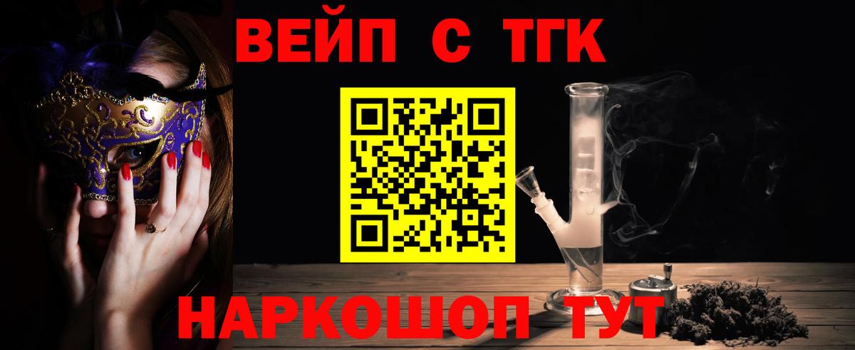 Тавда  ТГК вейп  Вход с VPN 